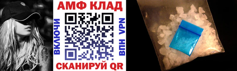Амфетамин 97%  цена наркотик  Вилюйск 