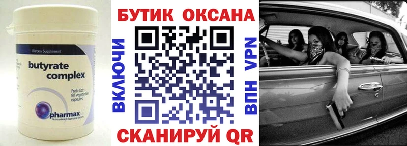 MEGA зеркало  Вилюйск  БУТИРАТ вода  магазин продажи  