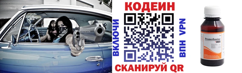 Кодеин напиток Lean (лин)  blacksprut tor  Вилюйск 