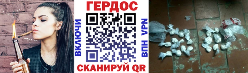 Героин герыч Вилюйск
