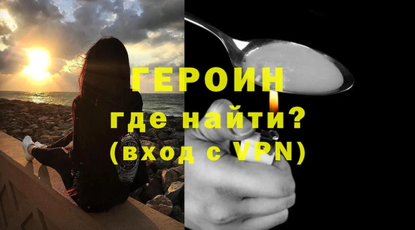 героин Бородино