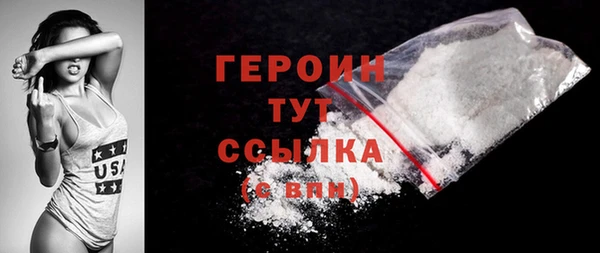 героин Бородино