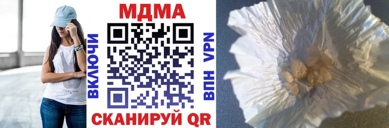 МДМА кристаллы Вилюйск