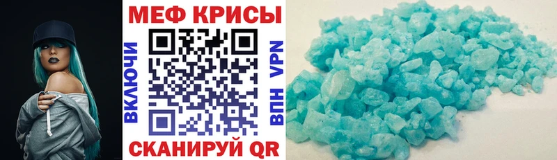 Меф мяу мяу  Вилюйск 