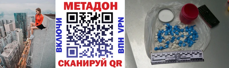 МЕТАДОН кристалл  omg   Вилюйск 
